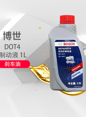 博世刹车油DOT4制动液刹车液 BOSCH 汽车离合器油配件通用型1L