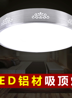 LED吸顶灯 现代简约圆形客厅灯卧室灯餐厅灯房间厨房灯阳台灯具