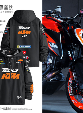 KTM厂队冲锋衣MotoGP摩托车骑行服机车服定制春季防风外套夹克男