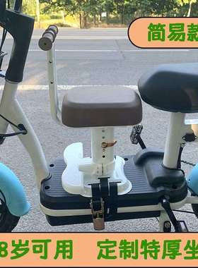 电动车前置儿童座椅电瓶车宝宝安全坐骑踏板车可调节椅子摩托凳子