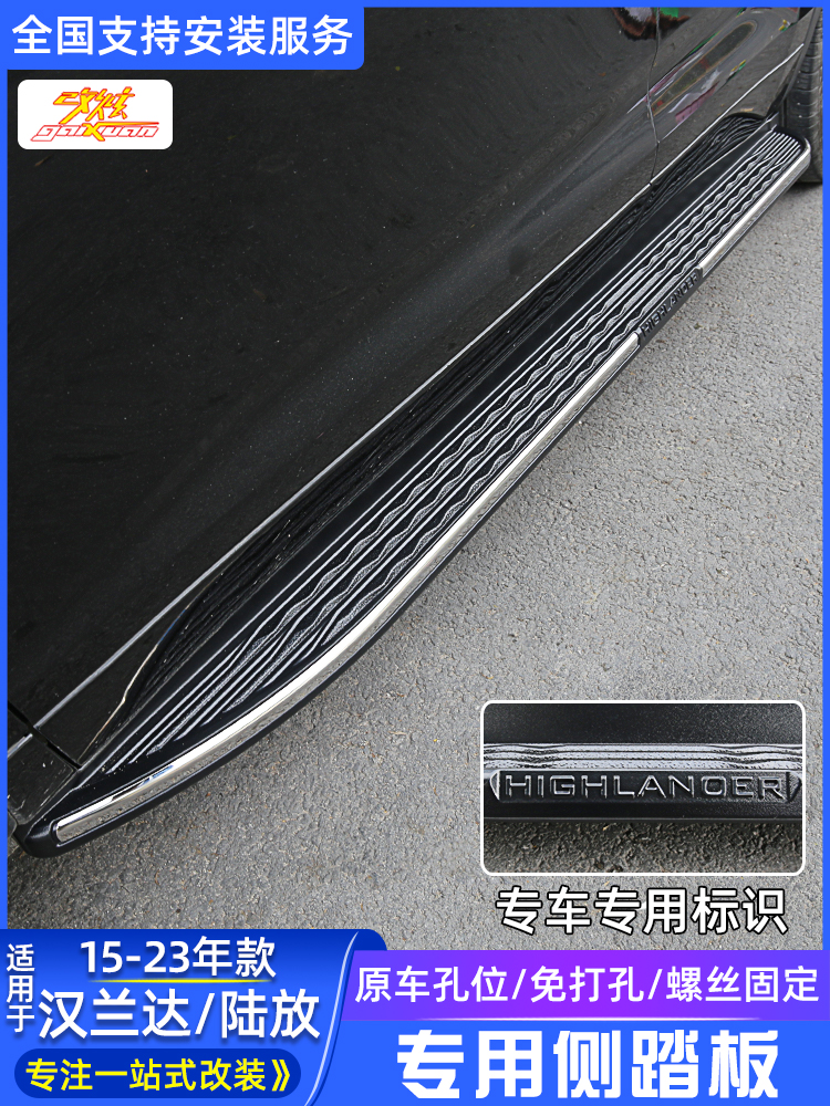 适用于丰田皇冠陆放脚踏板15-23汉兰达专用踏板第四代侧踏板改装