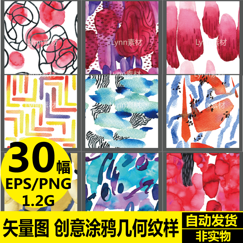 EPS矢量图 手绘水彩图案 创意涂鸦几何纹样 装饰画芯设计素材参考