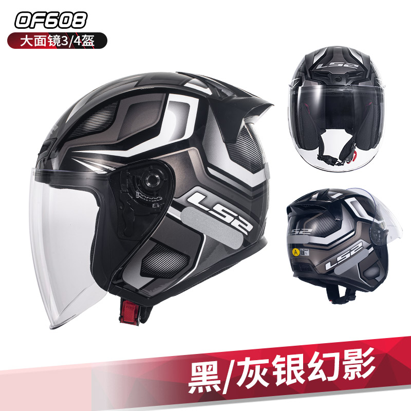 正品ls2半盔摩托车头盔夏季男女四分之三盔3C认证电动车安全盔OF6