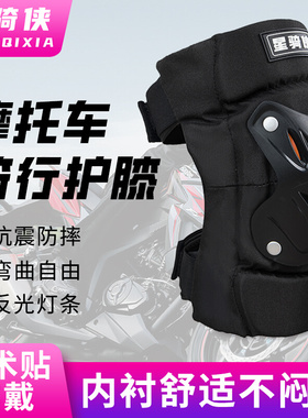 护膝摩托车护具男女夏季四季骑行装备膝盖护肘电动车防护套