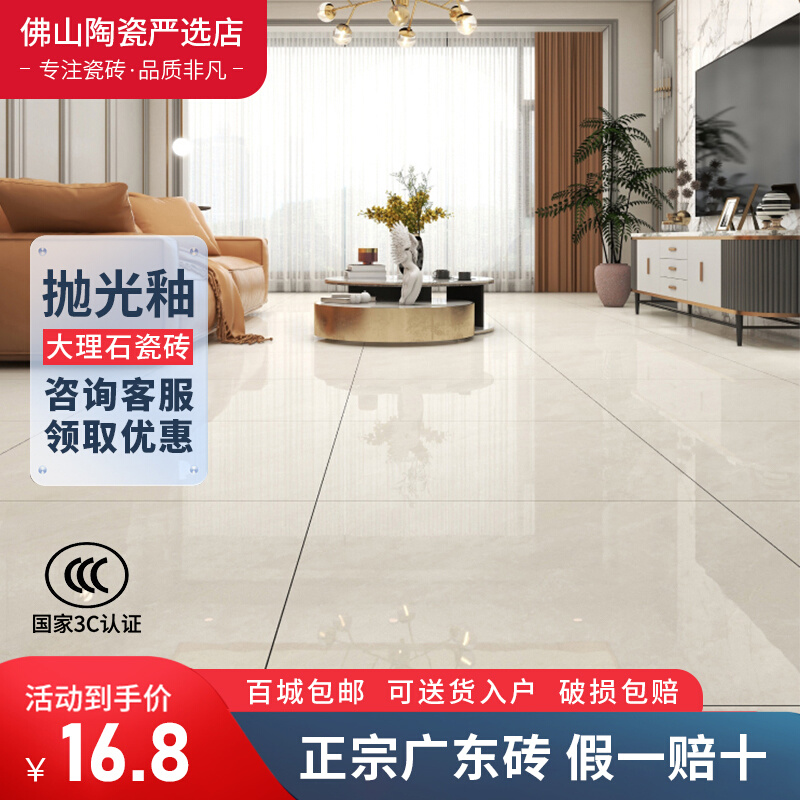 广东佛山地板砖通体大理石瓷砖800x800客厅防滑地砖墙砖厂家直销