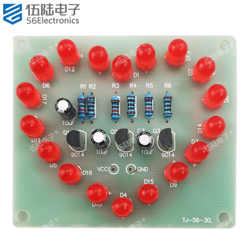 18只LED心形灯套件循环闪烁DIY电子制作焊接练习电路板TJ-56-30