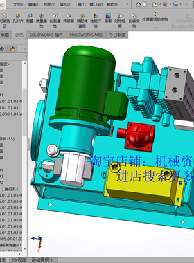 油路供给油箱设计参考资料3D图纸sw+液压油箱总装图CAD【547】