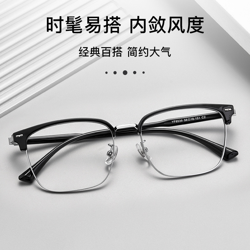 新款复古金属眼镜框全框商务眉毛眼镜架光学近视眼镜大脸大框可配