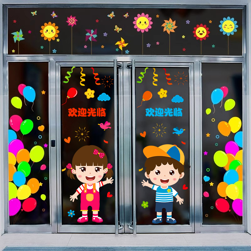 幼儿园布置窗户玻璃贴画儿童节墙贴装饰卡通可爱双面门窗自粘贴纸