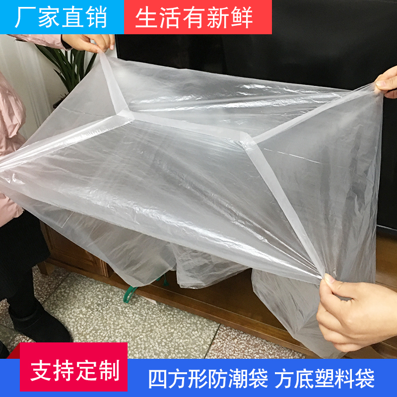 PE方底塑料袋四方立体形防尘防潮纸箱内膜内胆大型机器设备包装袋