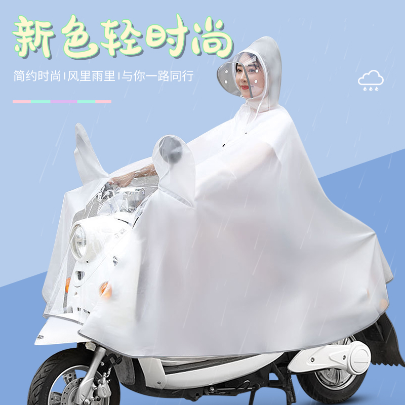 电动摩托车雨披双人面罩