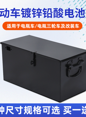 新款电动车电池盒48V60V72v20a32a电瓶三轮车电瓶盒电池箱子黑铁