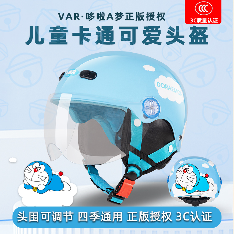 VAR联名哆啦A梦儿童电动摩托车冬季骑行头盔女3C认证四季通用半盔