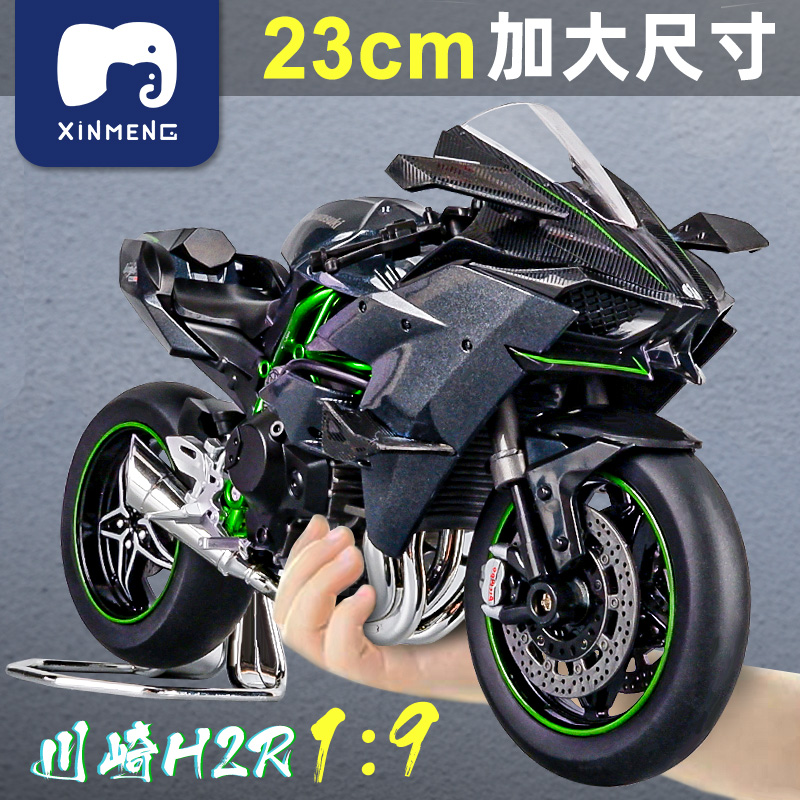 超大号1:9川崎H2R摩托车模型仿真合金机车男孩玩具手办摆件礼物