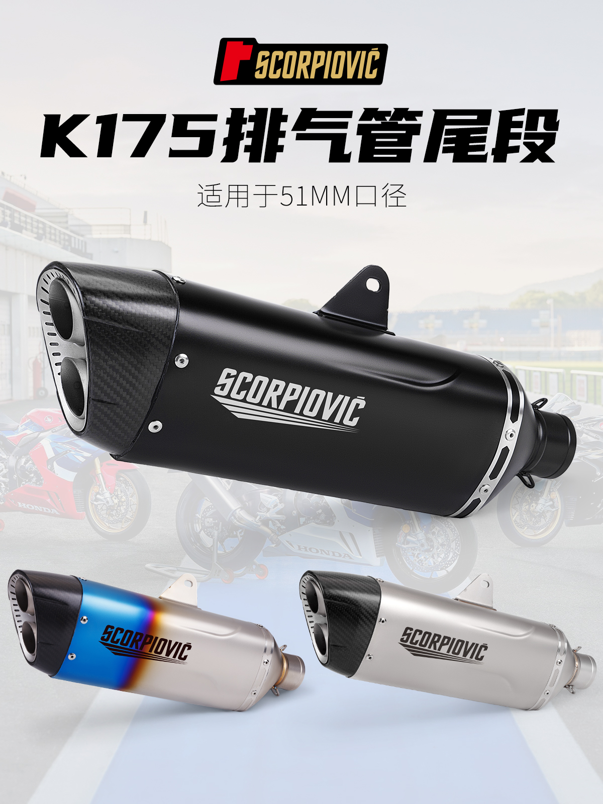 适用摩托车MT09 MT07 R3排气管改装K175不锈钢双孔 51mm通用尾段