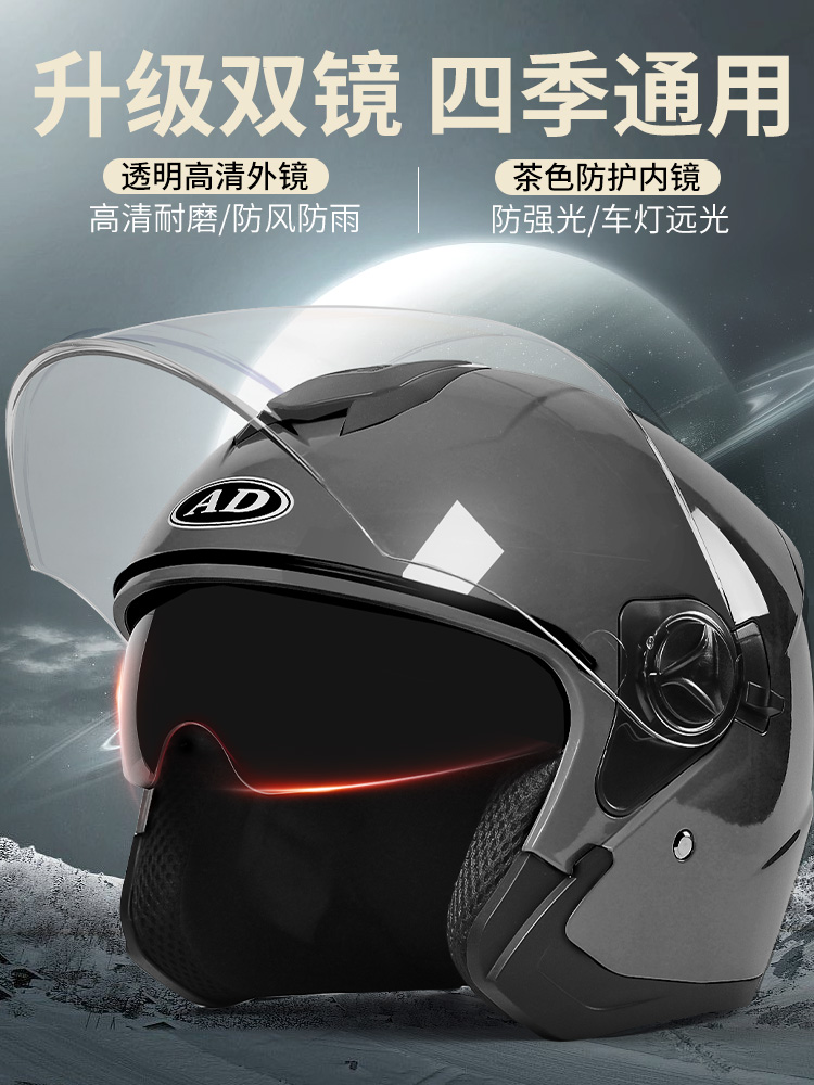 德国进口野马3C认证电动电瓶车头盔男女士秋冬季保暖摩托全盔防雾