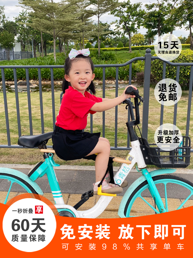 共享单车儿童座椅北京电动自行车前置宝宝坐板便携折叠座椅免安装