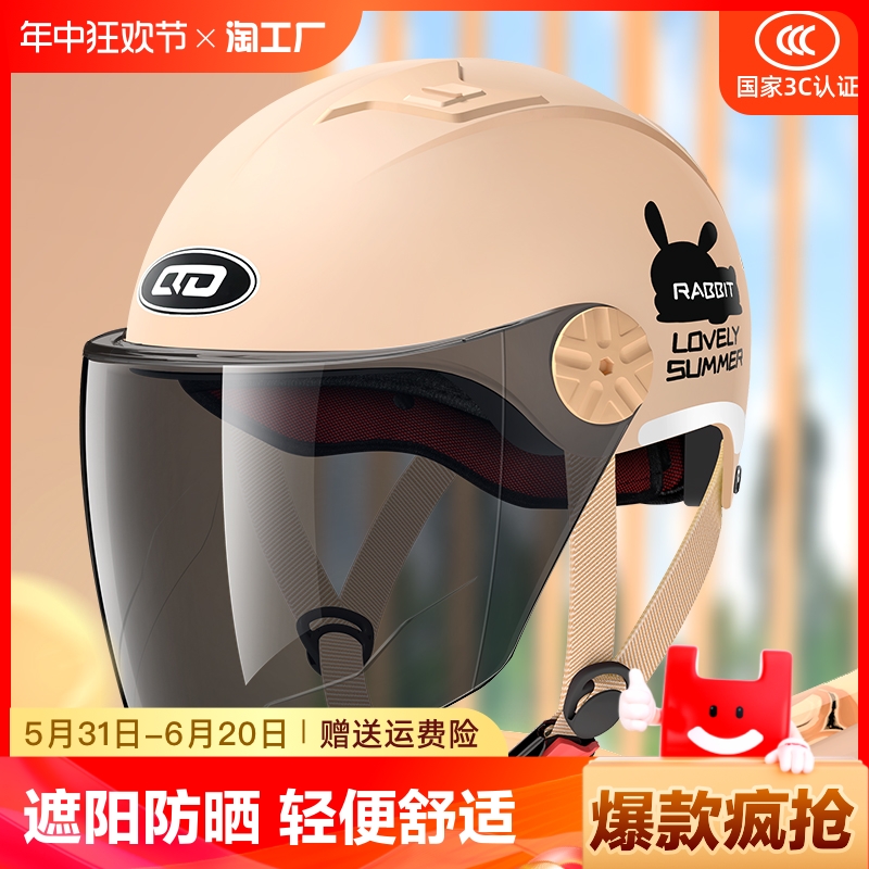新国标3C认证电动车头盔女士四季通用电瓶摩托车男半盔安全帽夏季