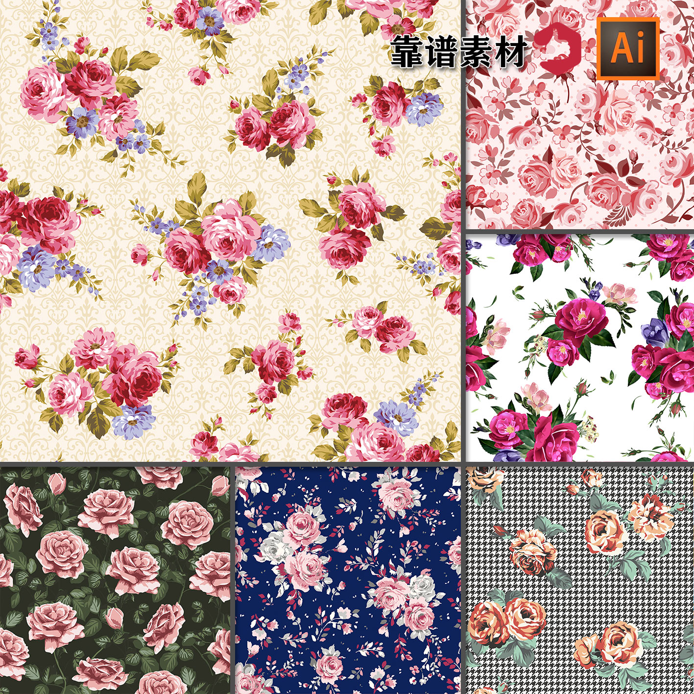 玫瑰花碎花鲜花花朵花卉服饰服装印花图案墙纸AI矢量设计素材