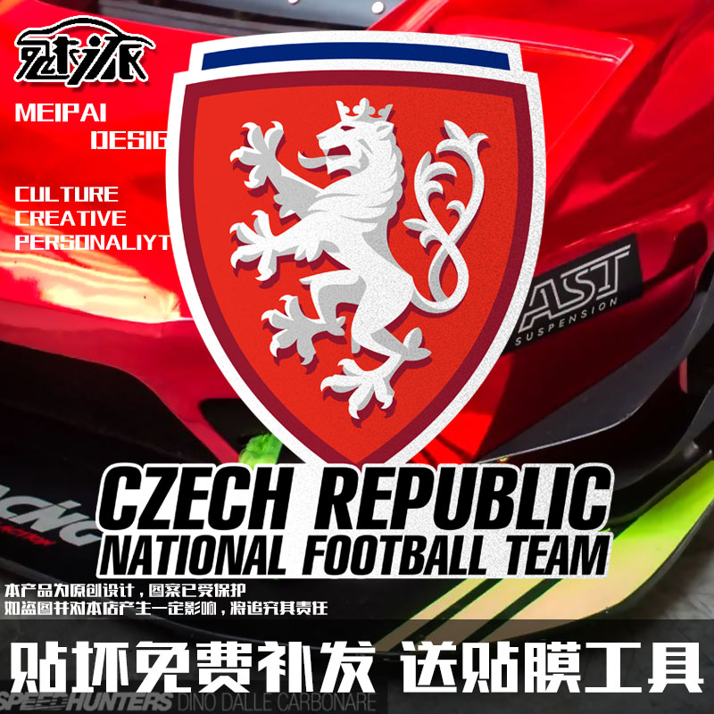 2024欧洲杯捷克队足球迷反光电动车摩托车汽车贴纸车身贴后玻璃贴