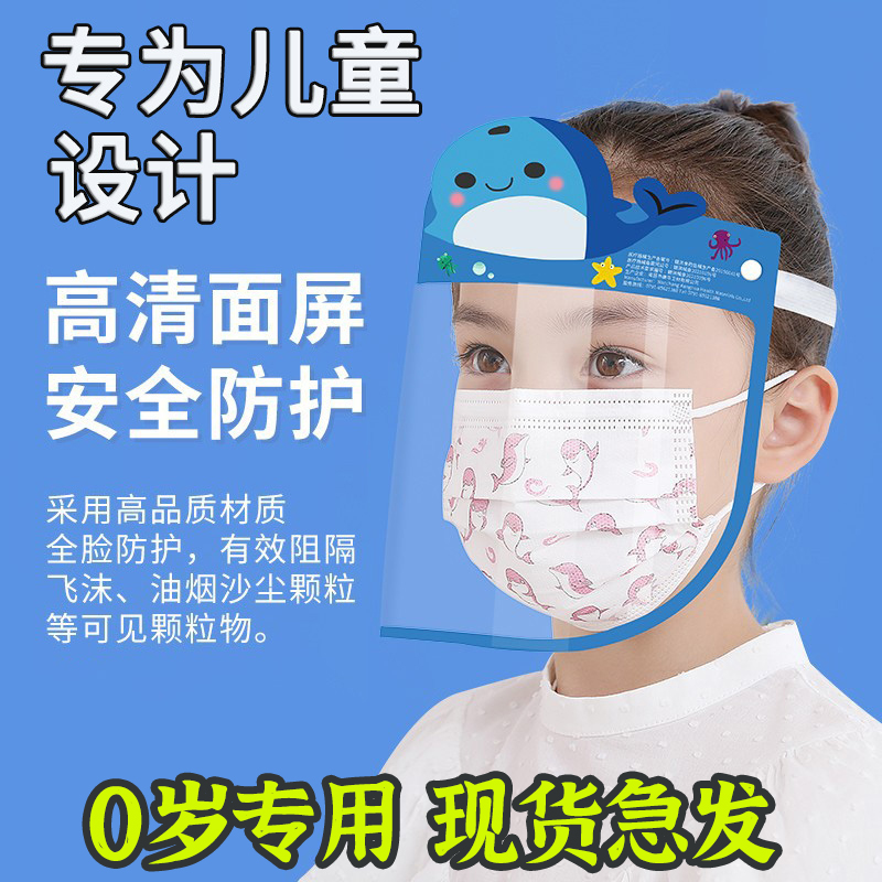 婴儿防护面罩疫情隔离新生儿宝宝0岁外出儿童防飞沫透明神器脸罩