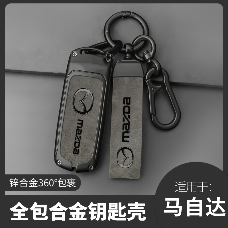 马自达钥匙套昂克赛拉阿特兹CX5高档CX4马3新款6汽车男金属壳包扣