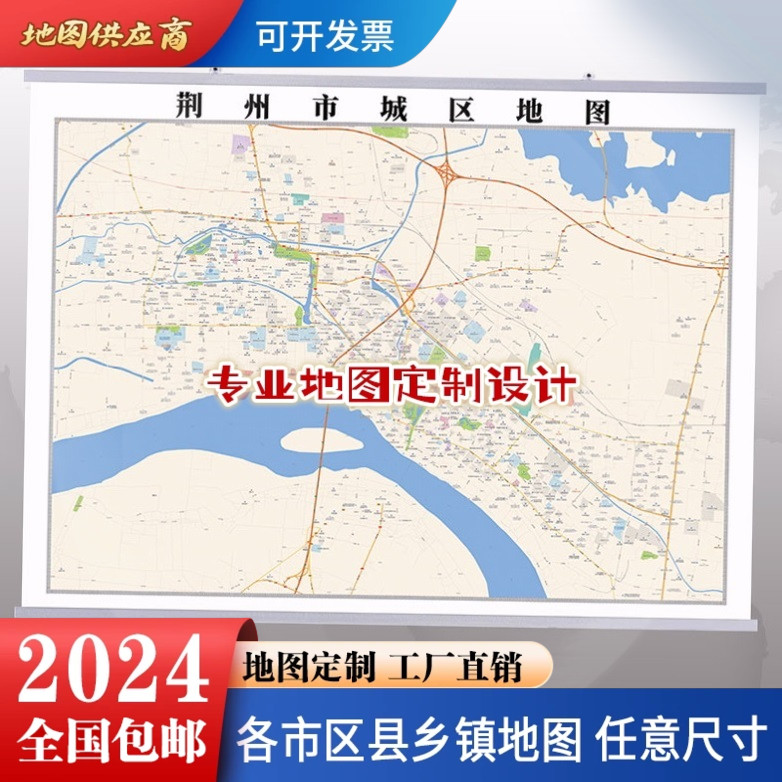 荆州市市区地图墙贴定制城区街道图新版卫星电子超大巨幅挂图