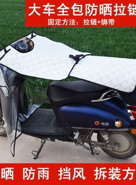 电动车挡雨神器挡风被夏季防晒新款拉链加宽加厚透明电瓶踏板摩托