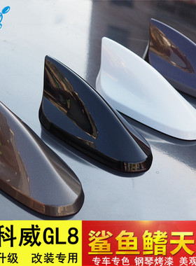 15-2022款别克昂科威GL8改装鲨鱼鳍天线烤漆汽车顶翼个性外观装饰