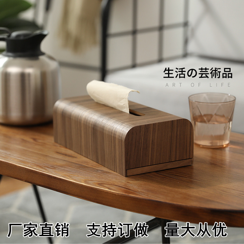 黑胡桃木质纸巾盒家用客厅创意日式无印风抽纸盒简约轻奢定制LOGO