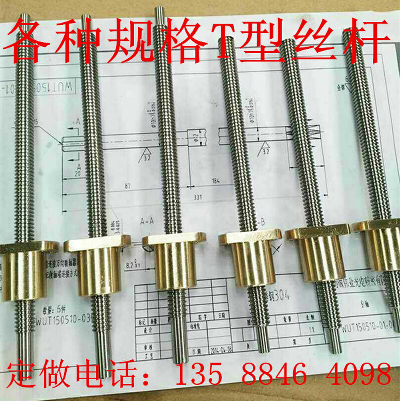 。丝杆厂家直销各种规格T型丝杆T型螺母可来图定做价格合理