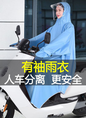 太空（TaiKong）有袖雨衣电动电瓶摩托车2021夏季新款男女骑行长