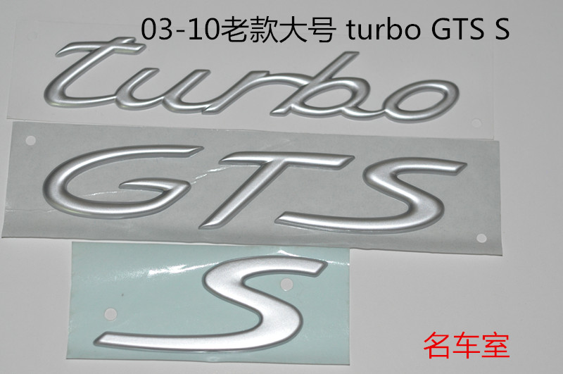 保时捷S标老款卡宴turbo车标GTS尾门标黑色车标车贴亚银色标志
