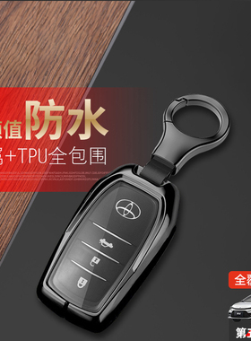 雷凌双擎钥匙套23款运动版19/20/21适用于丰田雷凌汽车锁匙扣专用