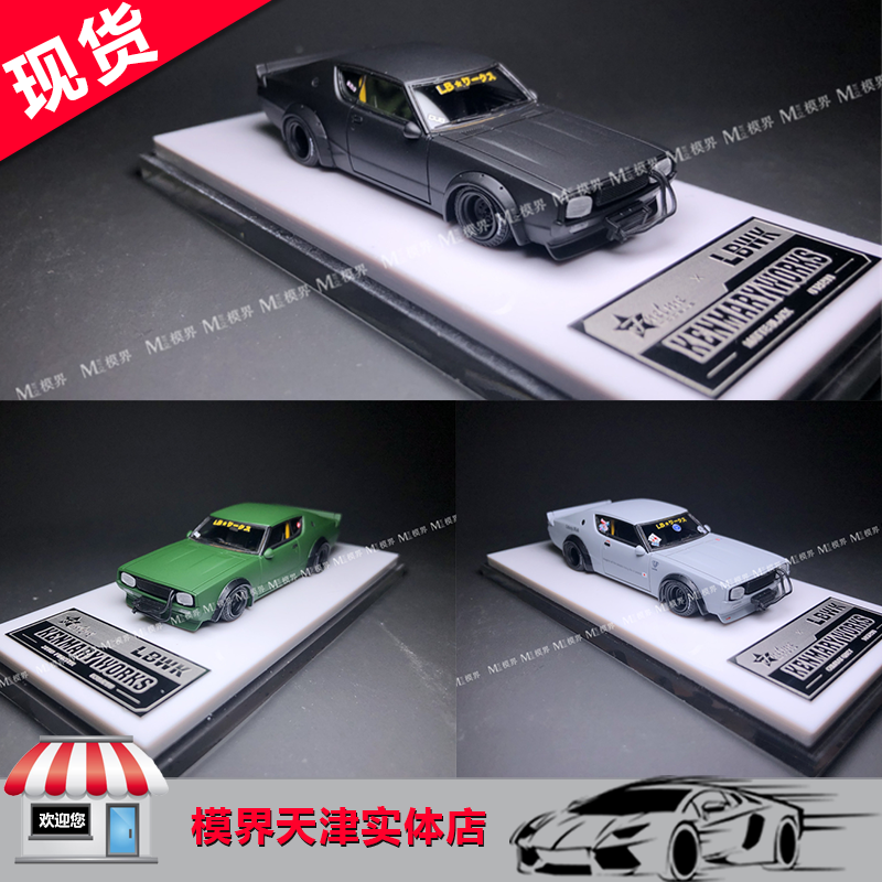 富美Fuelme 1:64 日产 GTR KPGC110 宽体改装版 超跑汽车模型