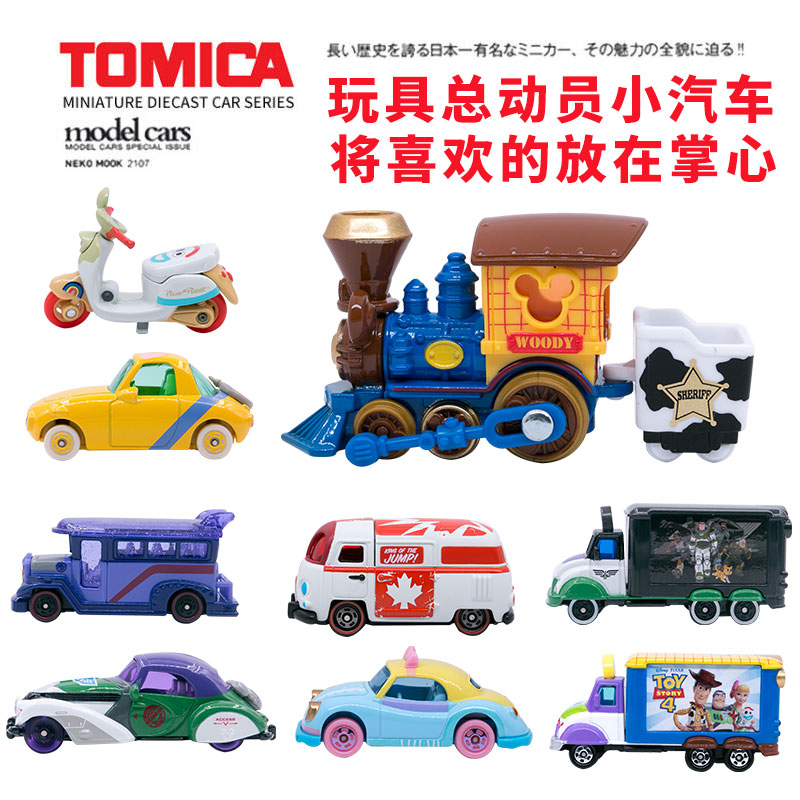 日本多美卡TOMICA卡通玩具总动员小汽车 胡迪越野摩托米奇老爷车
