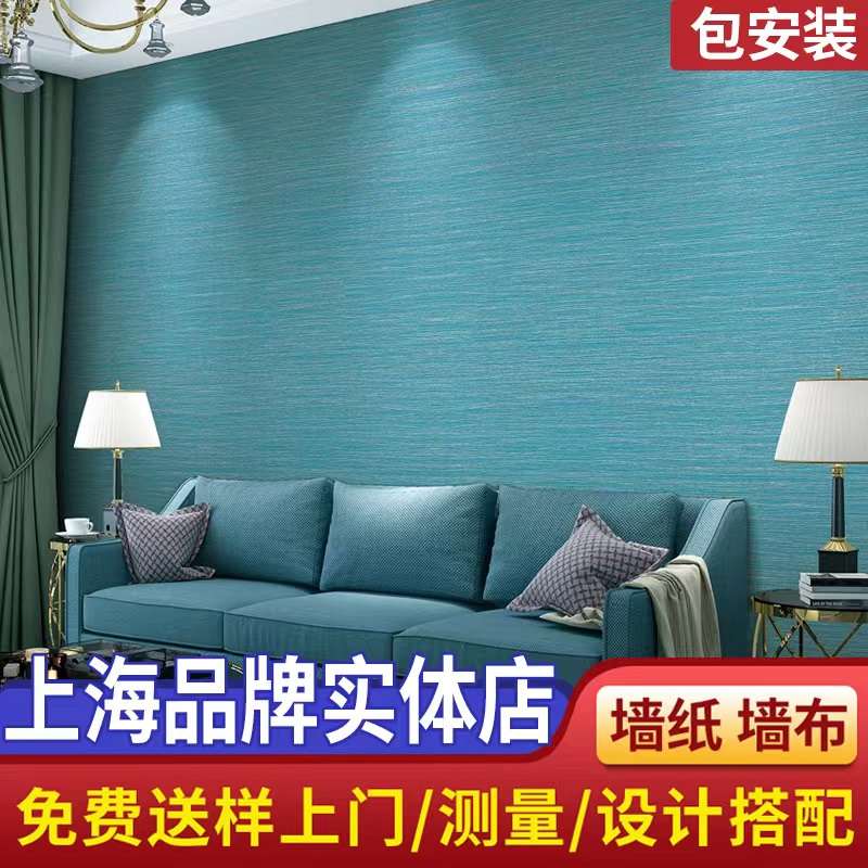 莱诗曼上海墙布无缝全屋 上门送样包安装墙纸壁布客厅卧室背景墙