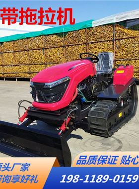 出售新型全地形农用土壤耕整机械 100马力履带旋耕拖拉机