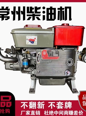 日本进口常州单缸柴油机121518匹马力小型水冷发动机手摇电动拖拉
