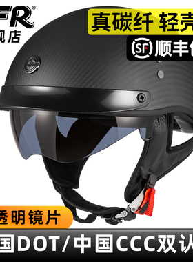 CFR碳纤维头盔哈雷半盔复古摩托车瓢盔男女夏季3C安全认证电动车