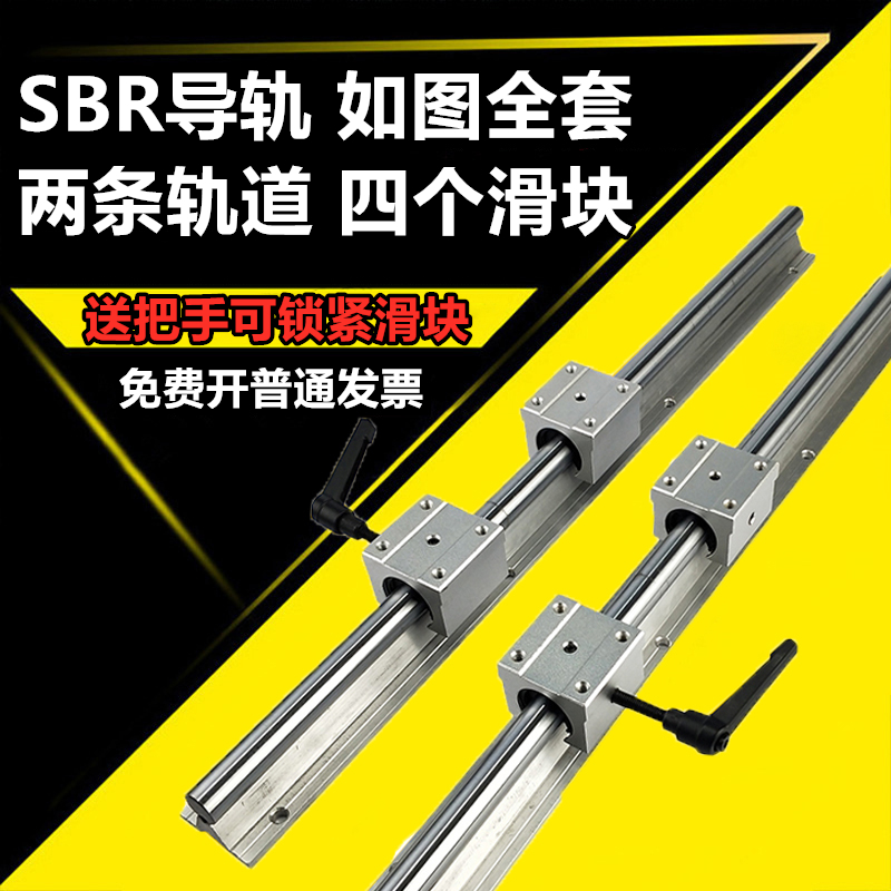 SBR圆柱导轨铝托光轴木工滑轨手推直线高精度推台锯锯滑台可锁紧