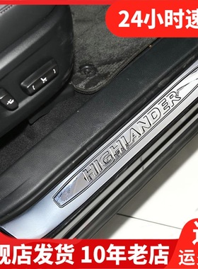 适用于2015-21款丰田汉兰达不锈钢迎宾踏板 HIGHLANDER前外门槛条
