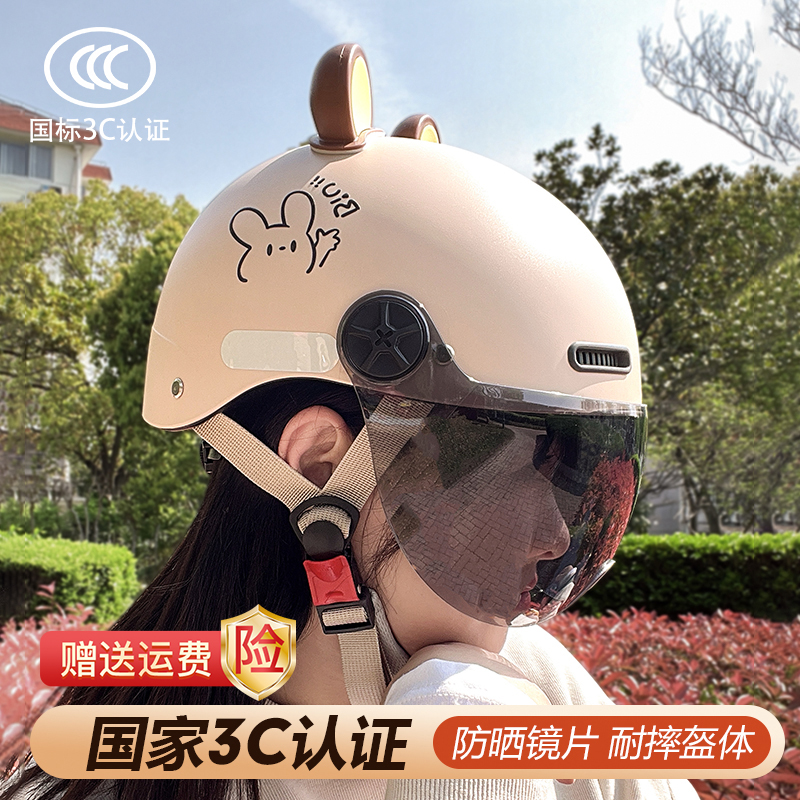 新国标3C认证头盔电动车女电瓶摩托车安全帽夏季防晒半盔四季通用