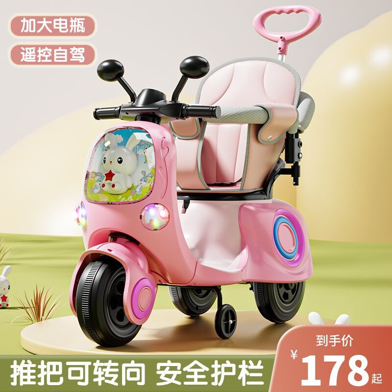 婴儿童电动摩托车三轮车1-5岁宝宝男女孩可坐人充电遥控玩具推车