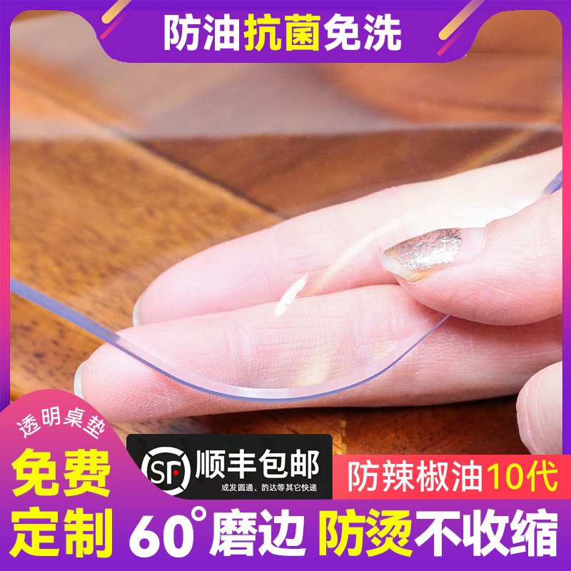 日本进口中田PVC桌垫软玻璃塑料透明磨砂水晶板防油免洗桌布免洗
