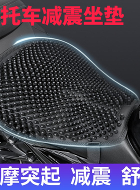 摩托车硅胶坐垫减震防水防晒加厚透气隔热踏板电动车座套加软通用