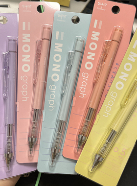 日本TOMBOW蜻蜓国誉联名复古烟熏色限定小学生自动铅笔橡皮0.5mm