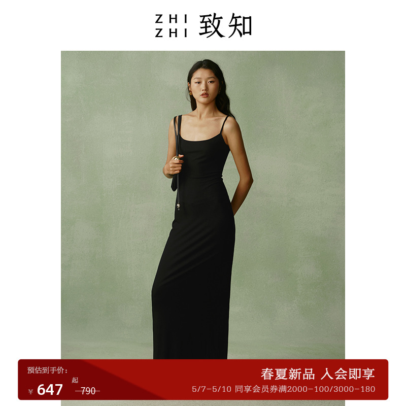 致知ZHIZHI 江月令 吊带抹胸连衣裙2024夏季新款弹性松紧抹胸设计