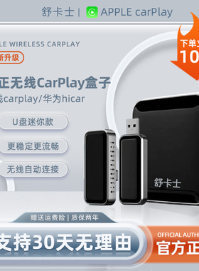 HiCar华为盒子车机互联适用奥迪大众奔驰carlife转无线carplay