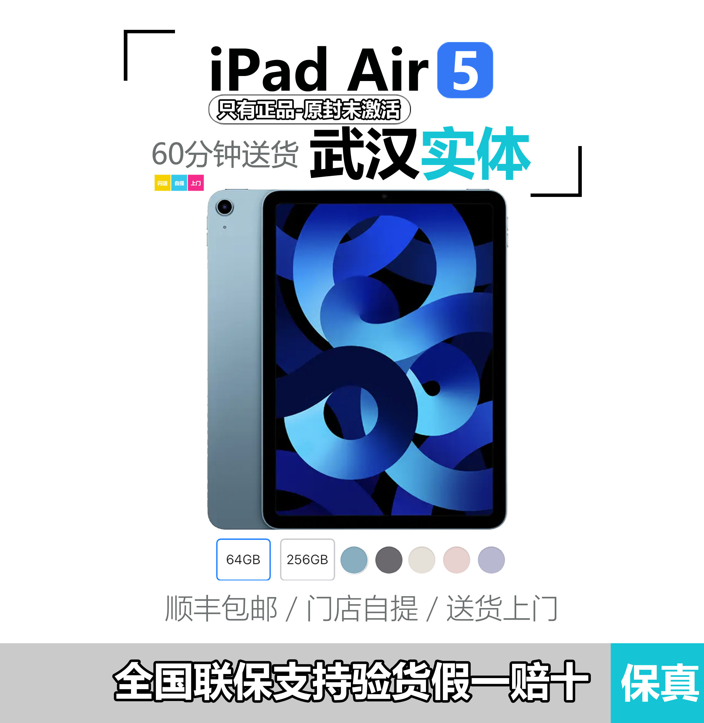 Apple/苹果 10.9 英寸 iPad Air (第五代) 无线局域网机型全新